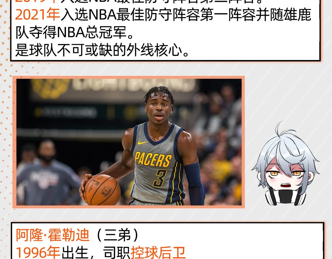 第53话 比赛开始 第91页
