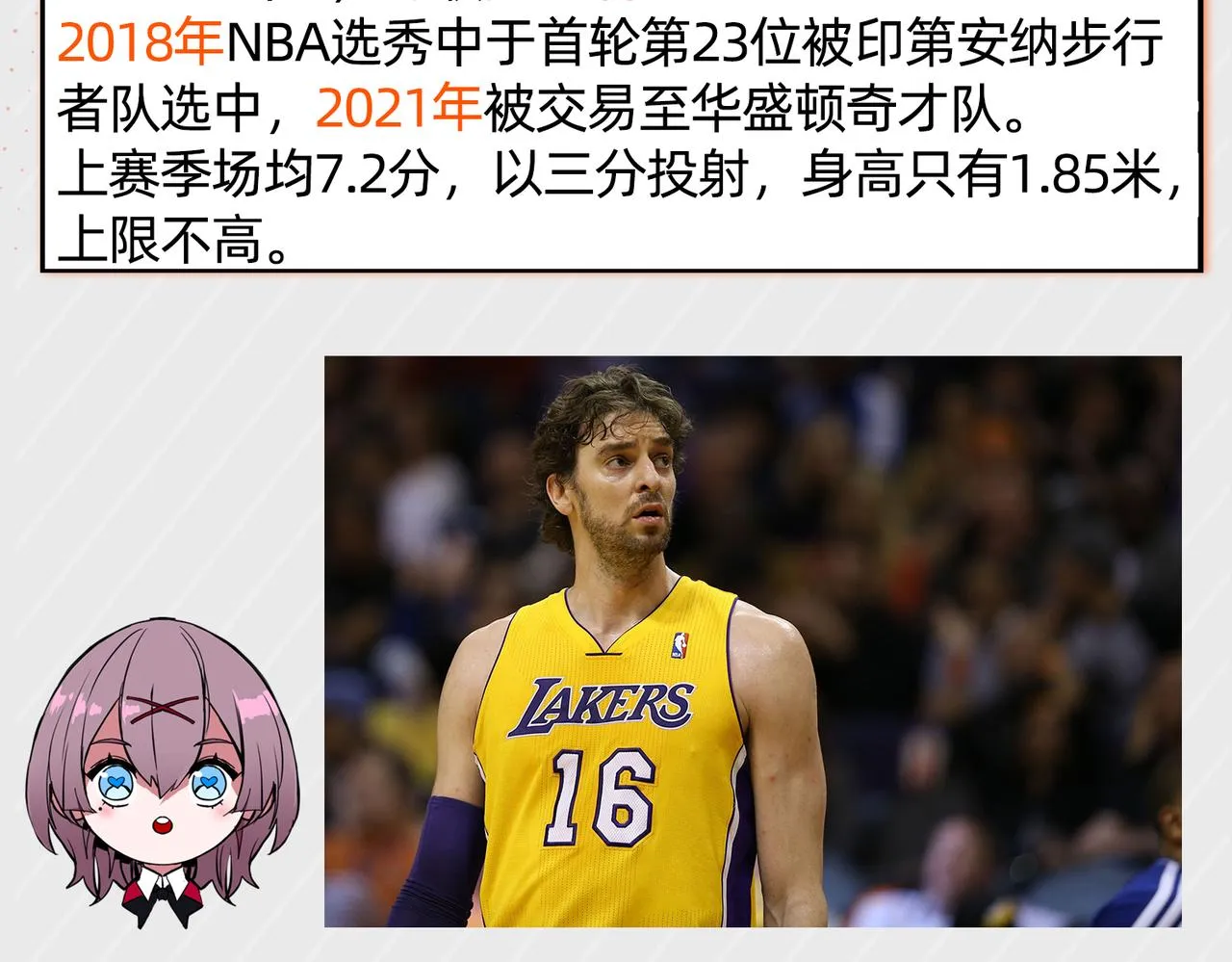 第53话 比赛开始 第92页