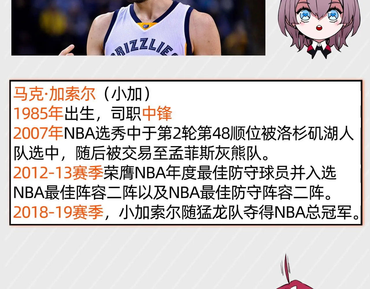 第53话 比赛开始 第94页