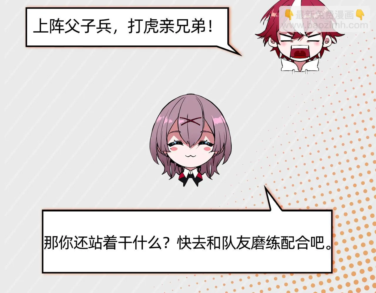 第53话 比赛开始 第95页