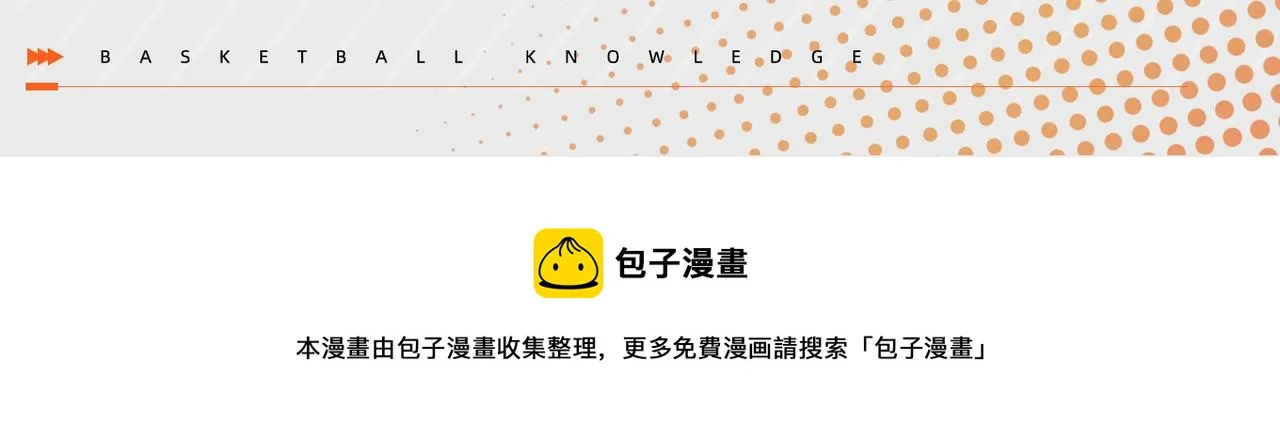 第53话 比赛开始 第96页