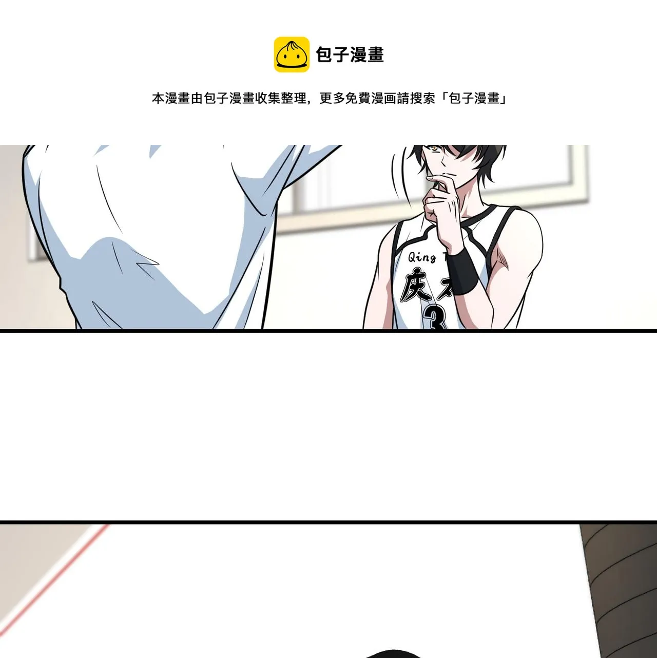 第52话 启程 第9页