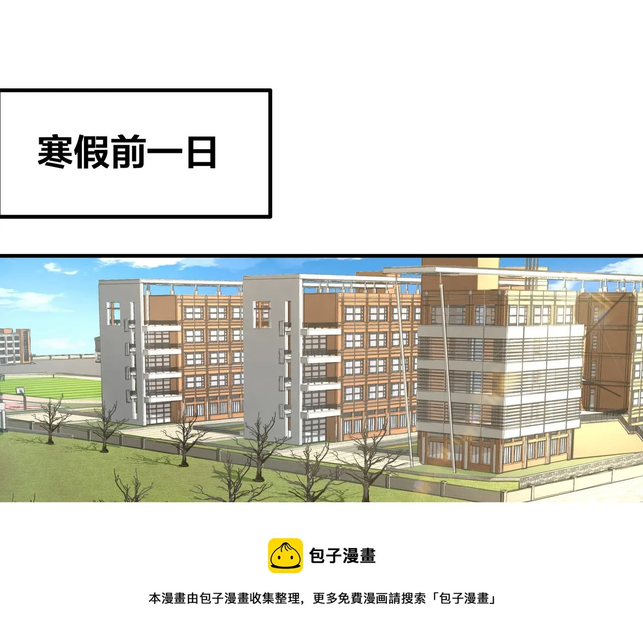 第52话 启程 第13页