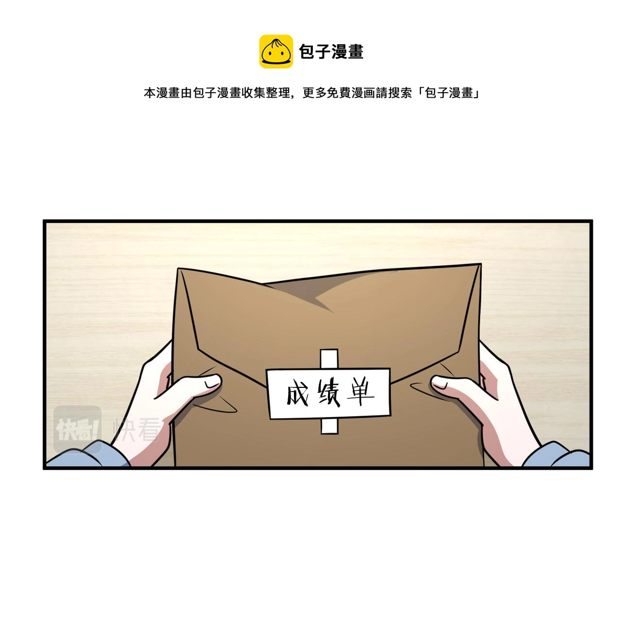第52话 启程 第17页