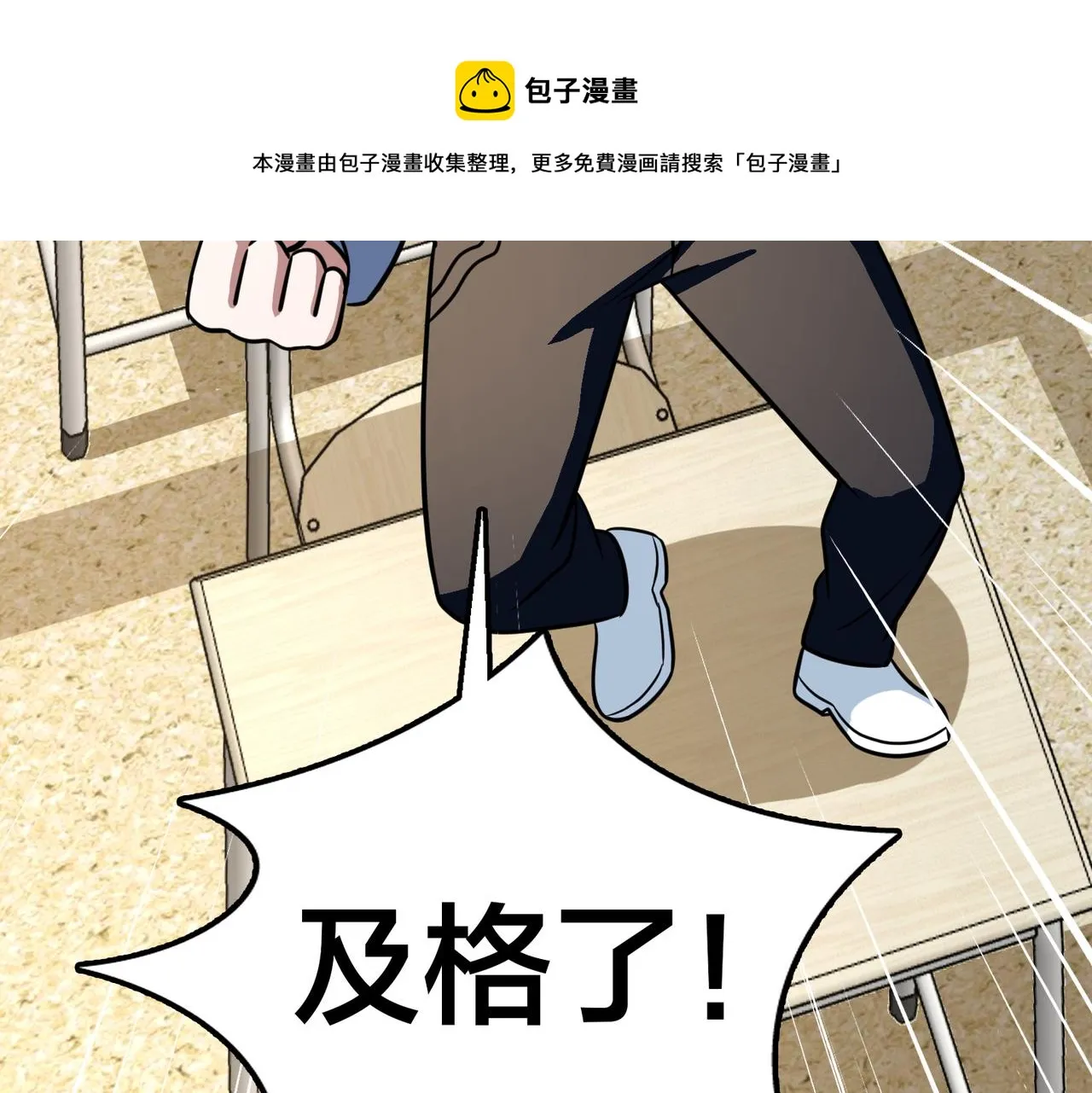 第52话 启程 第25页