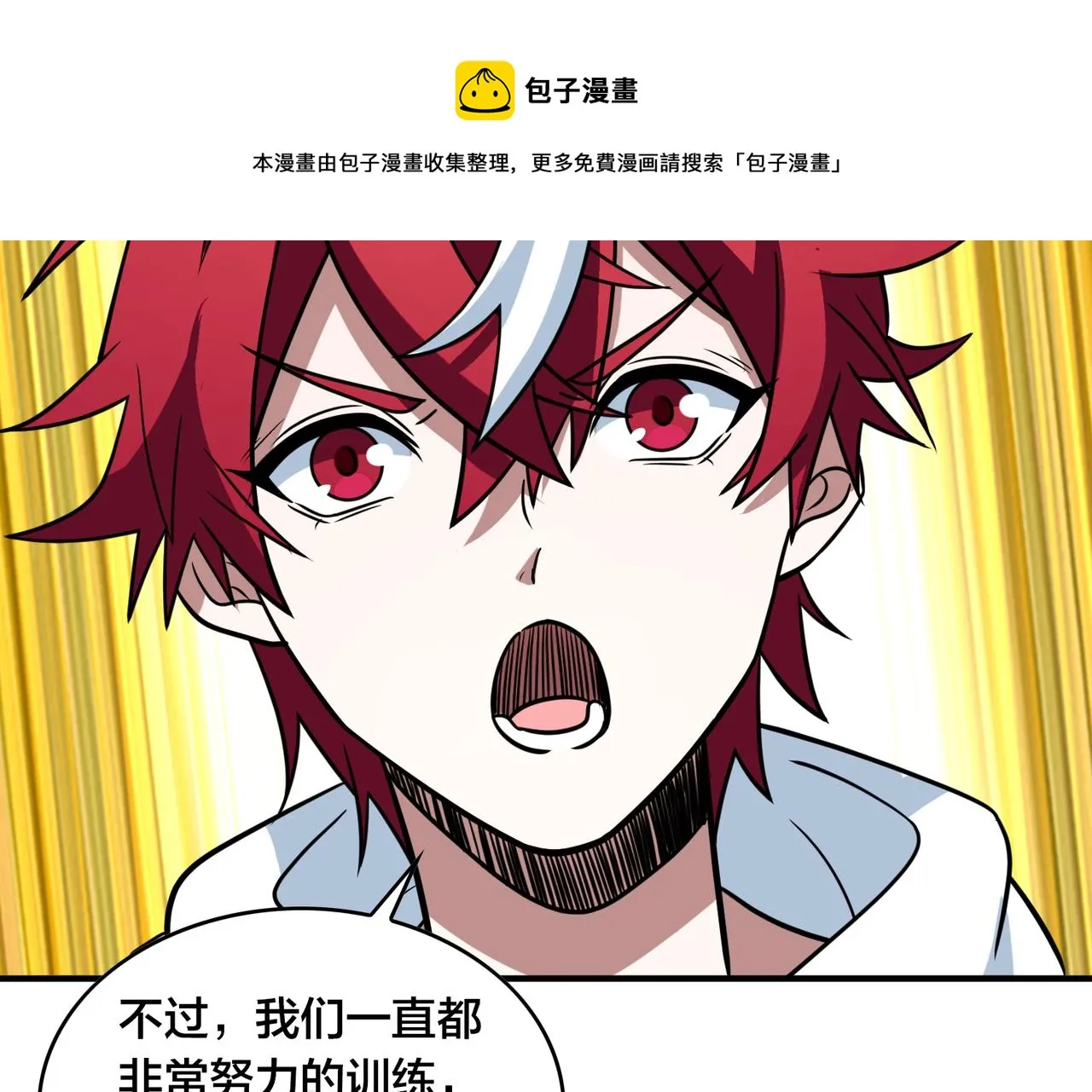第52话 启程 第33页