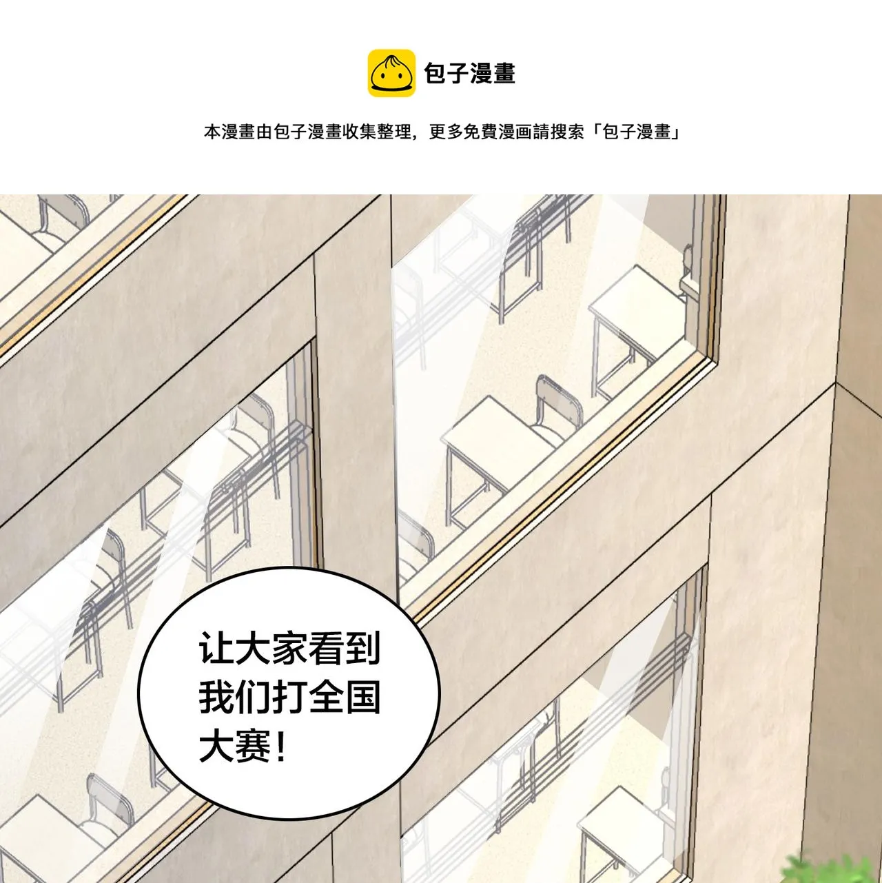 第52话 启程 第37页