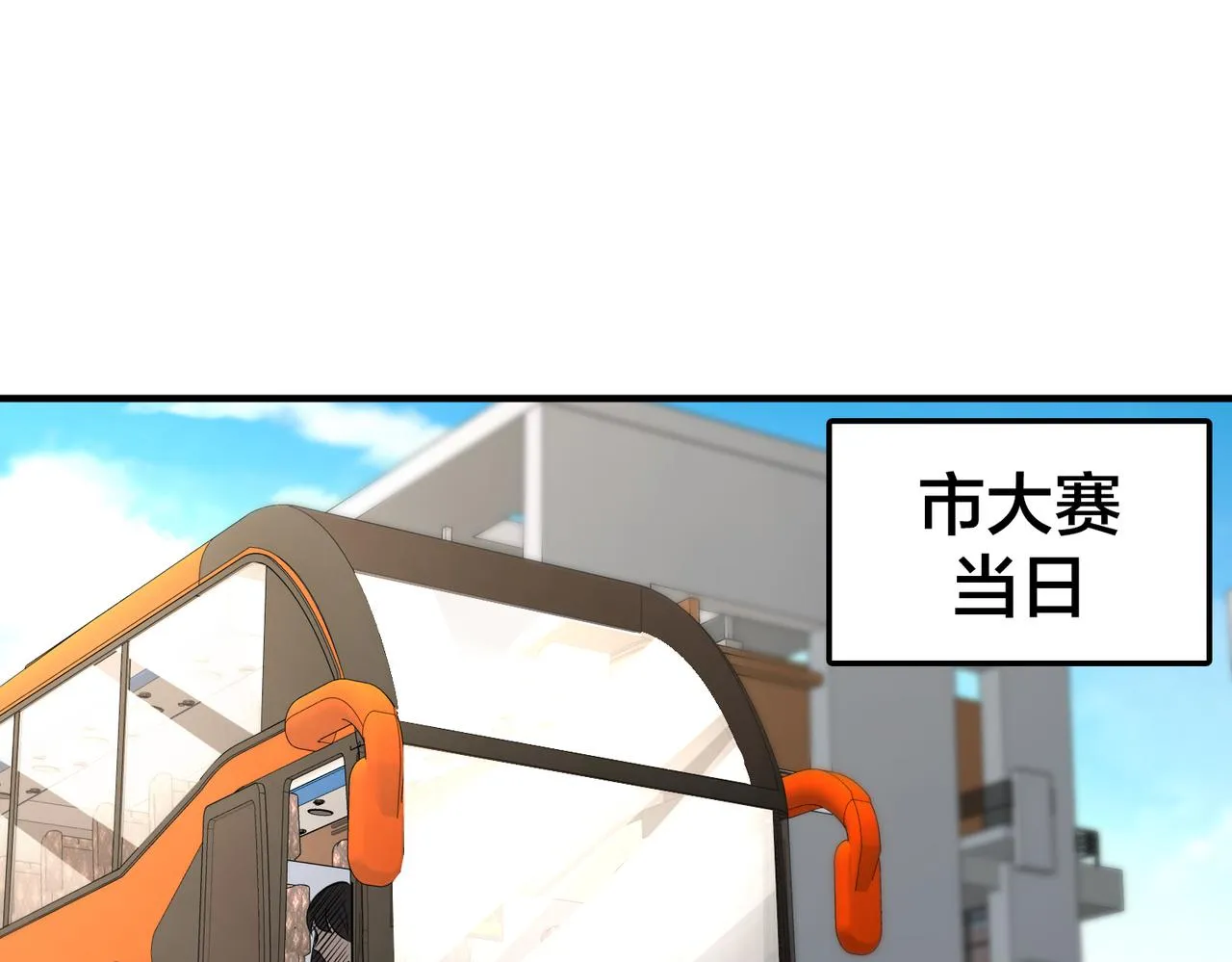 第52话 启程 第42页