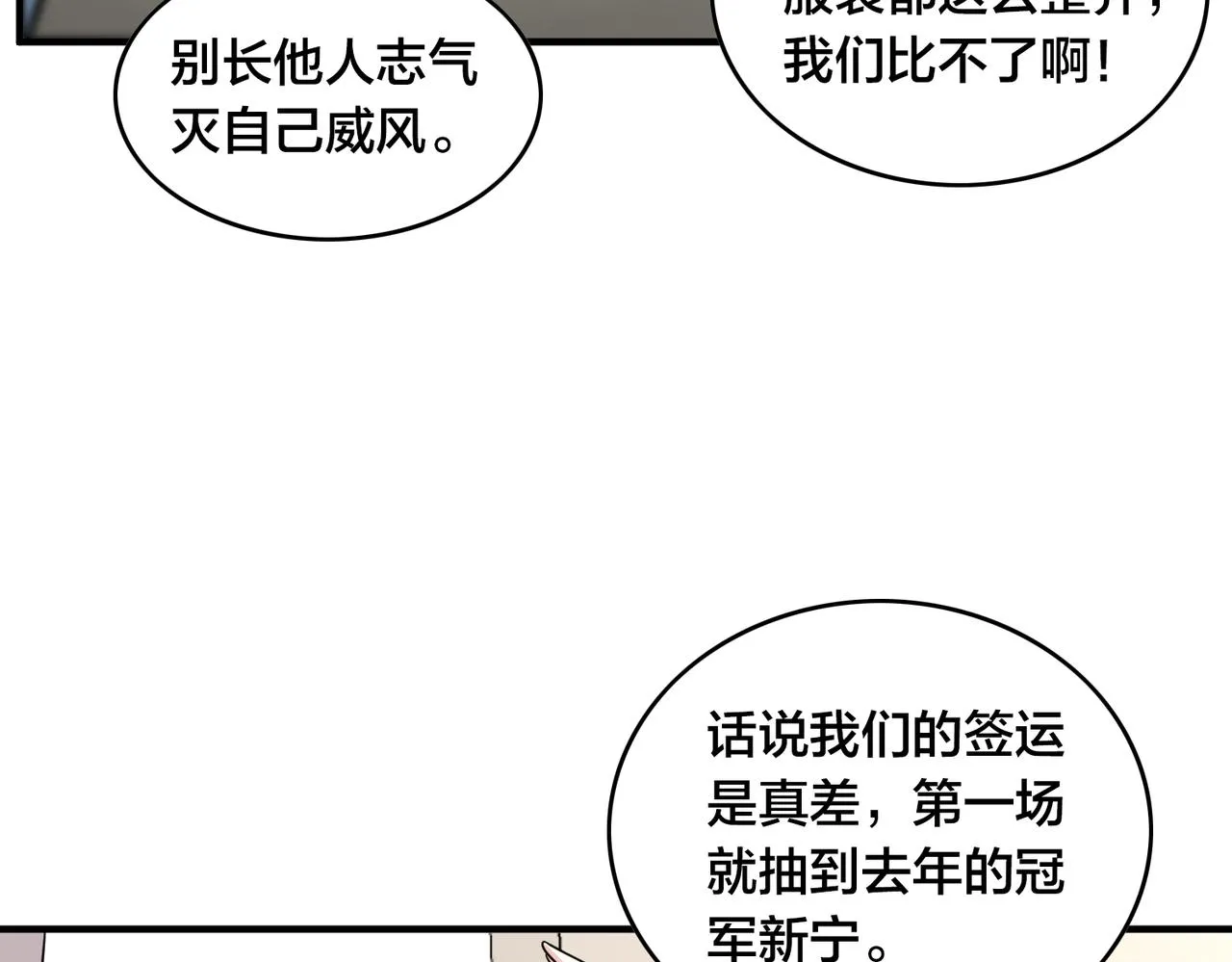 第52话 启程 第47页