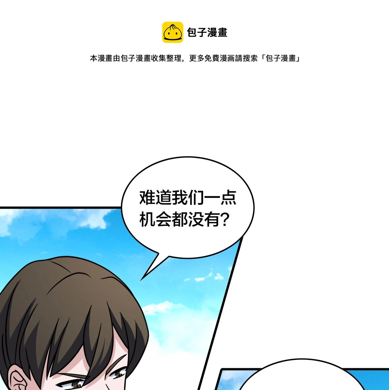 第52话 启程 第49页