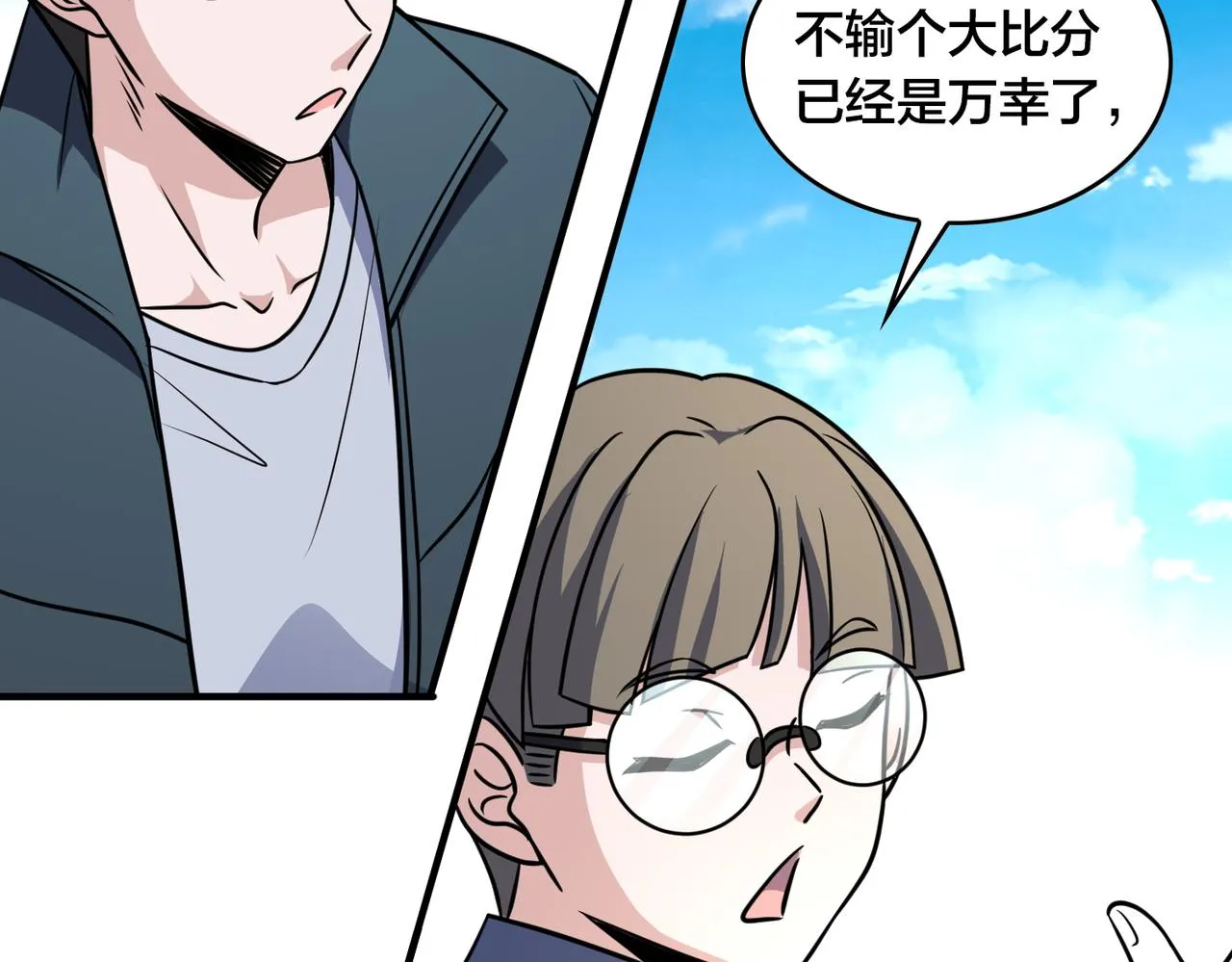 第52话 启程 第50页