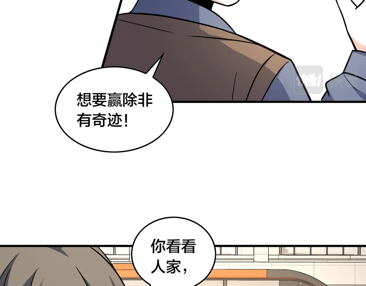 第52话 启程 第51页