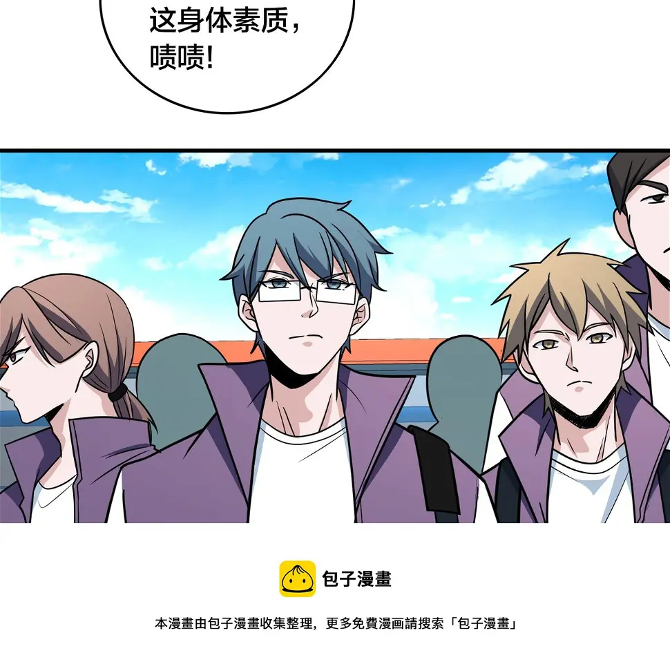 第52话 启程 第53页