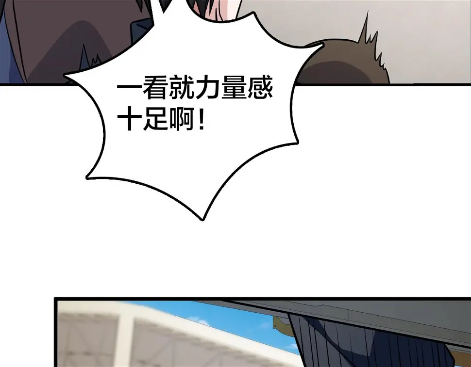 第52话 启程 第64页