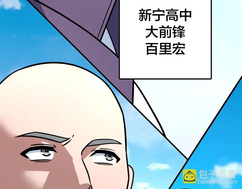 第52话 启程 第68页