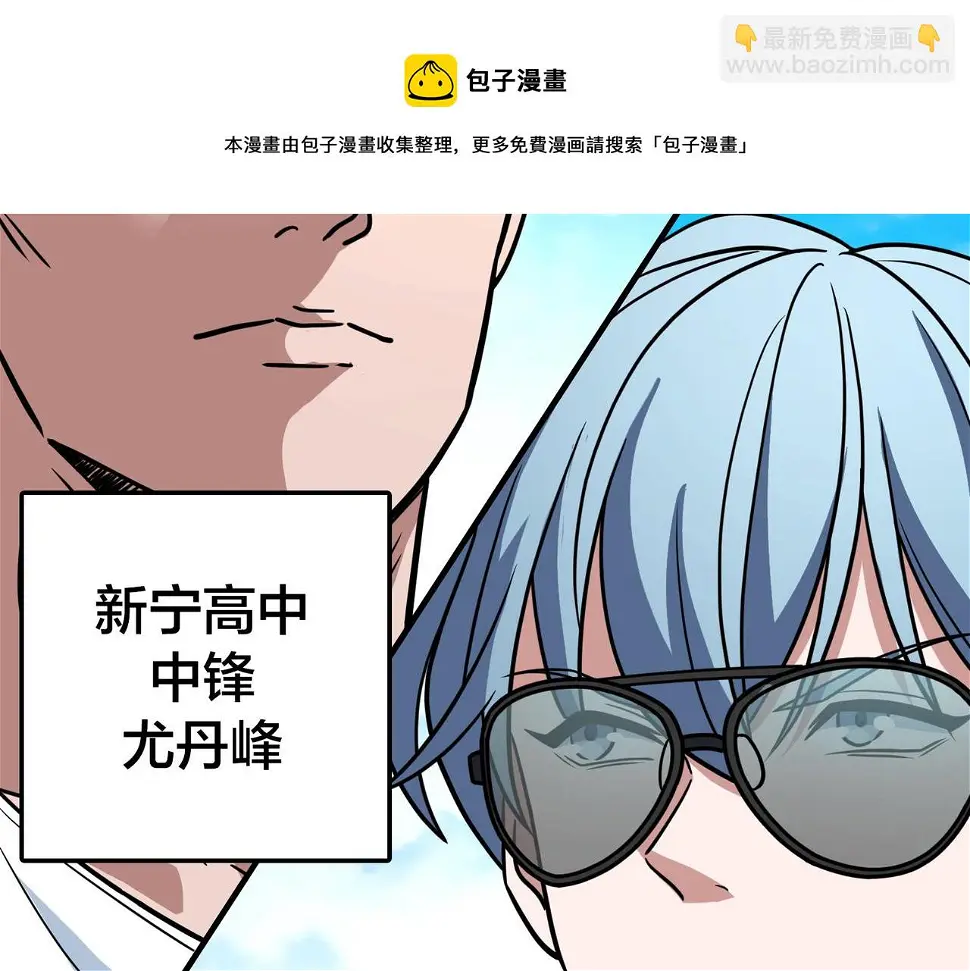 第52话 启程 第69页