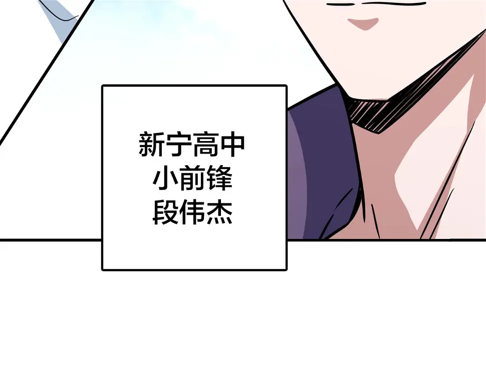 第52话 启程 第70页
