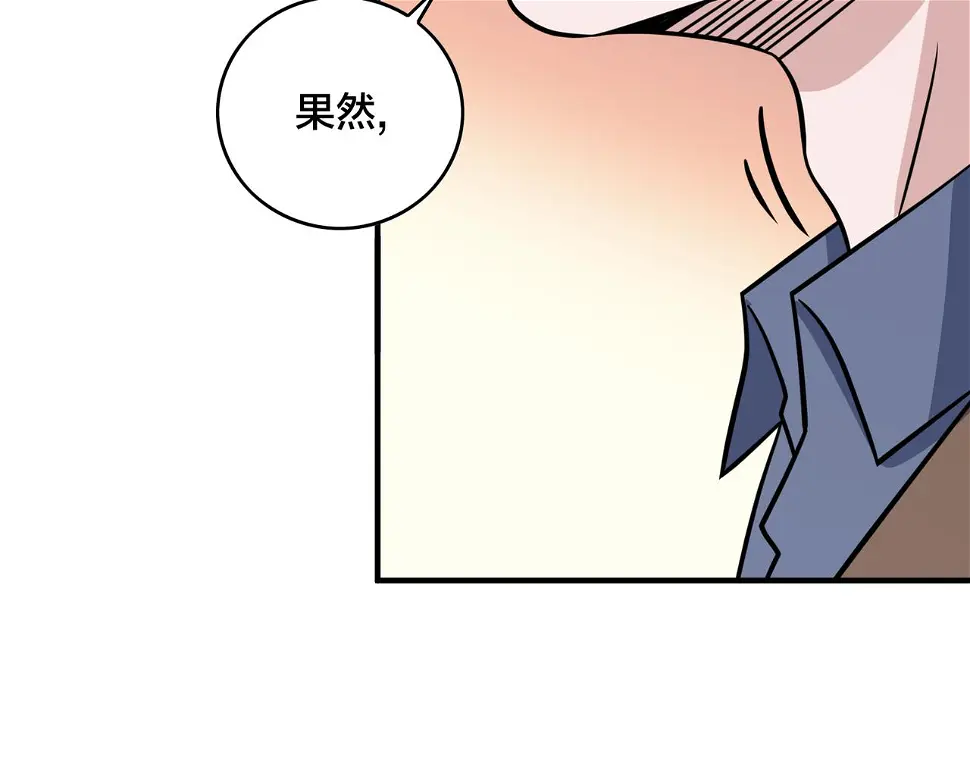 第52话 启程 第72页