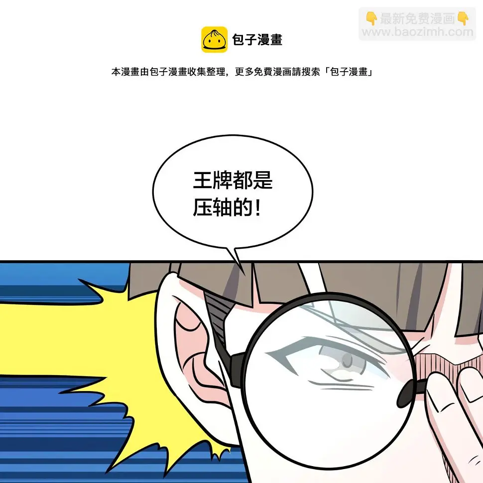 第52话 启程 第73页
