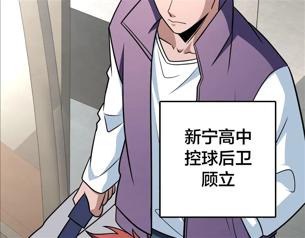 第52话 启程 第78页