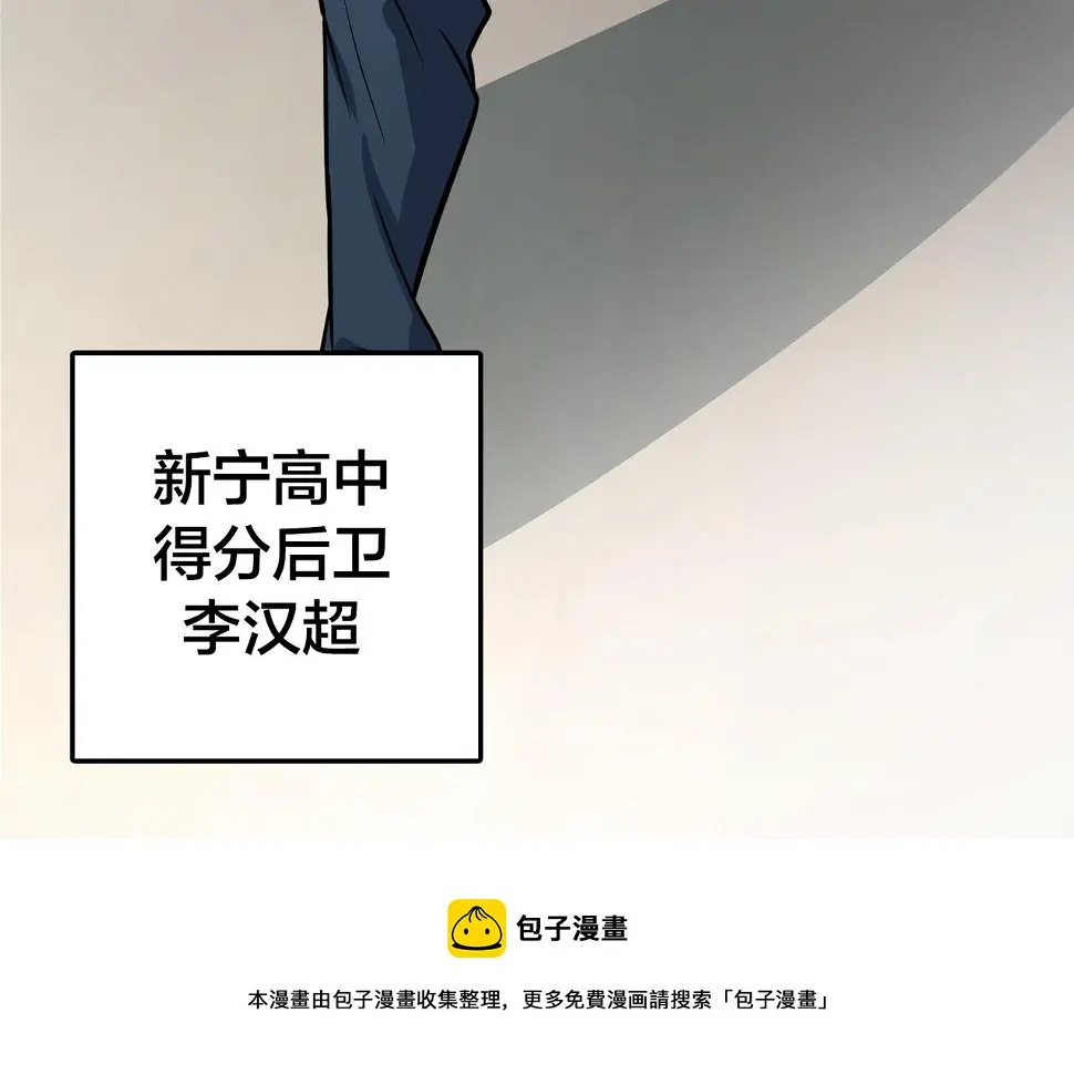 第52话 启程 第81页