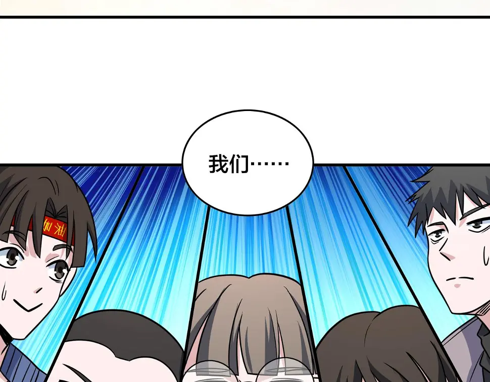 第52话 启程 第82页