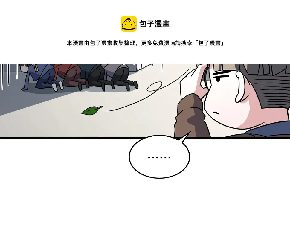 第52话 启程 第85页
