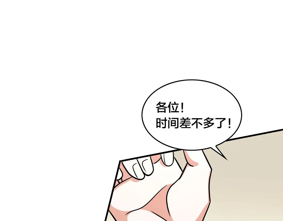第52话 启程 第92页