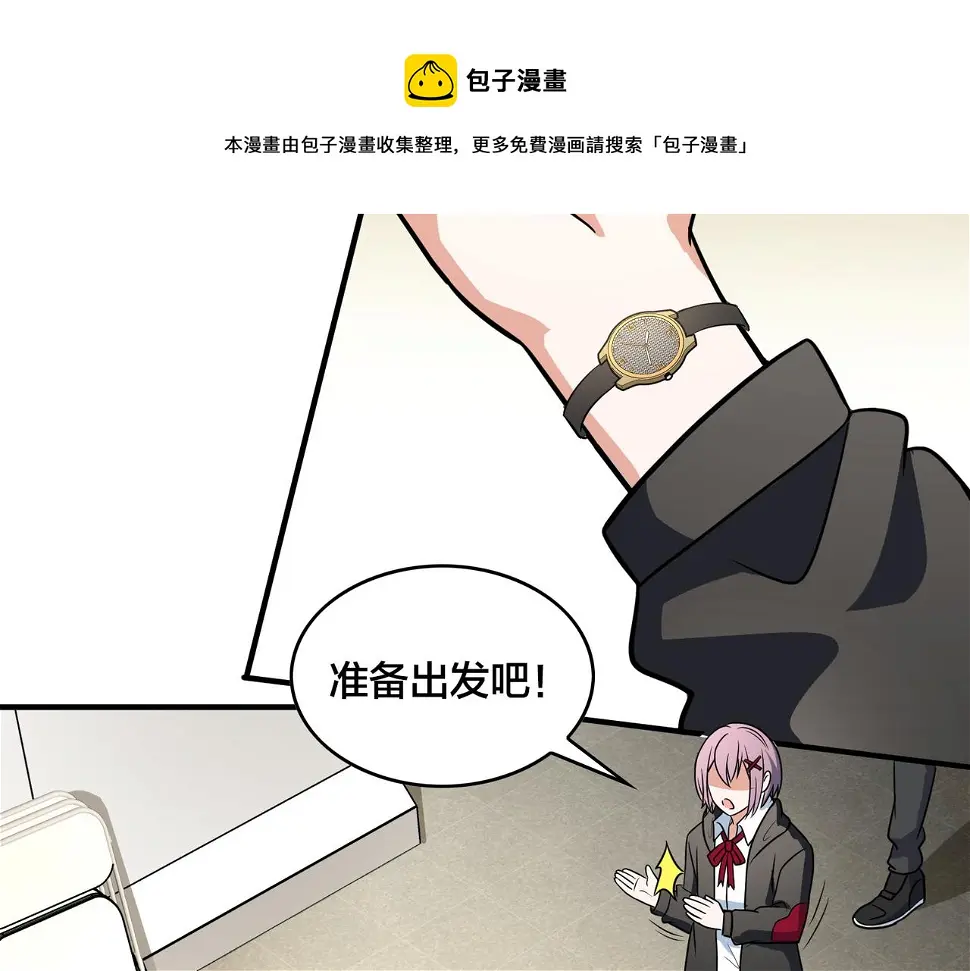 第52话 启程 第93页
