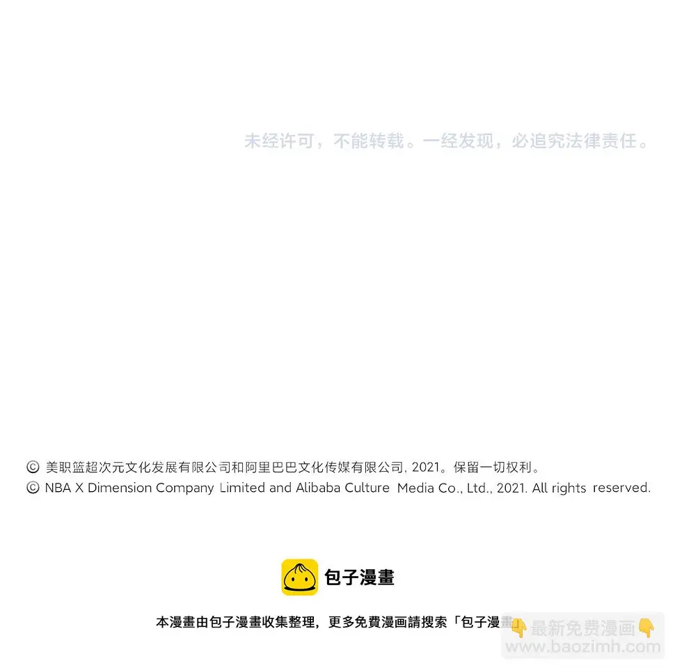 第52话 启程 第102页