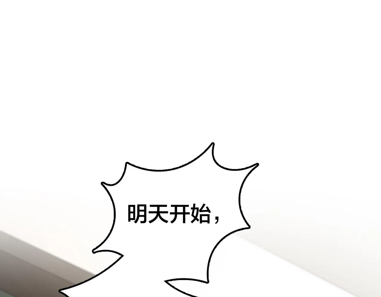 第51话 补课 第4页
