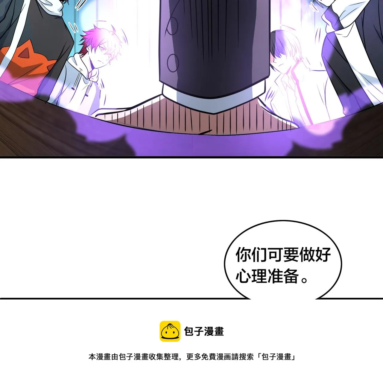 第51话 补课 第9页