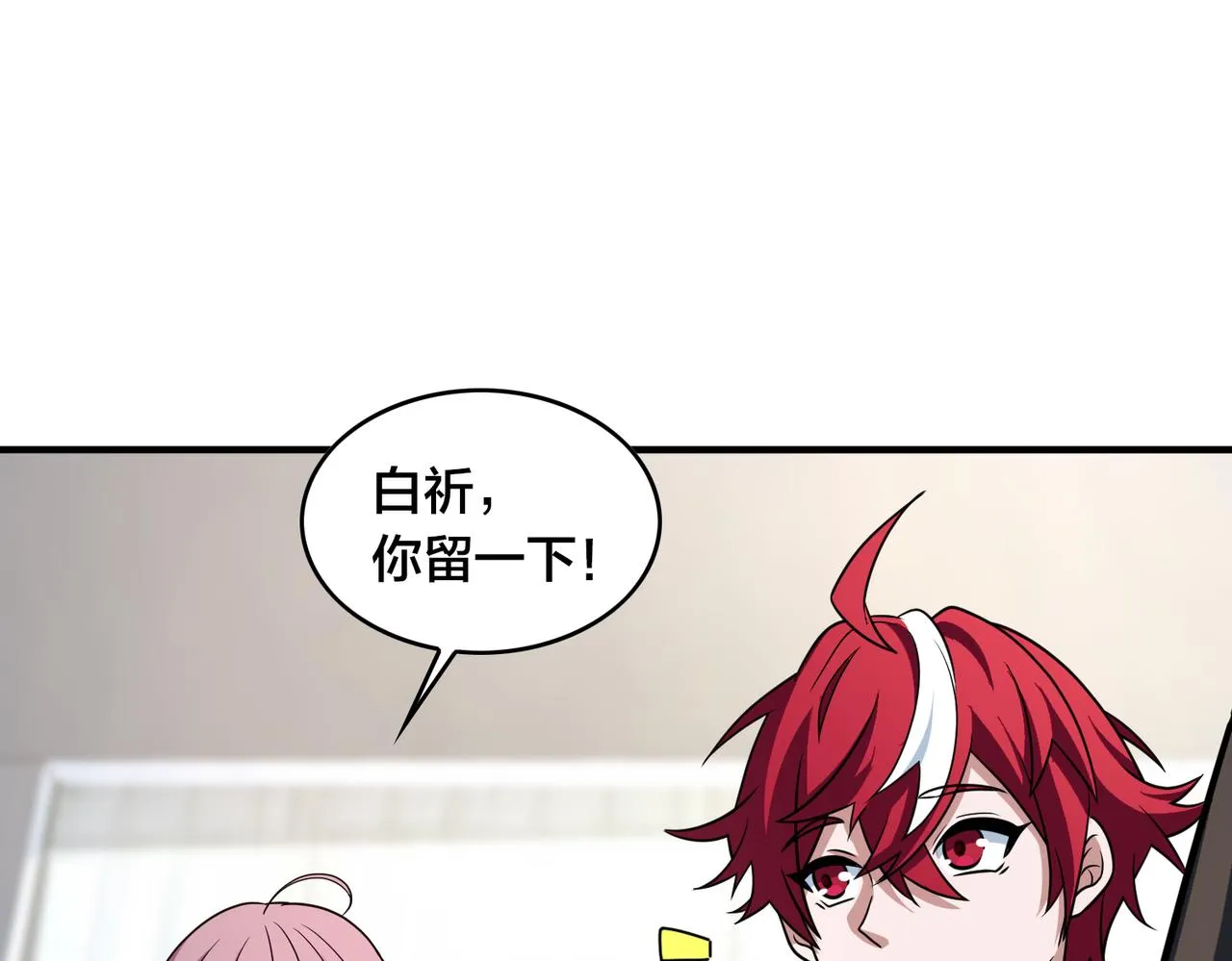 第51话 补课 第14页