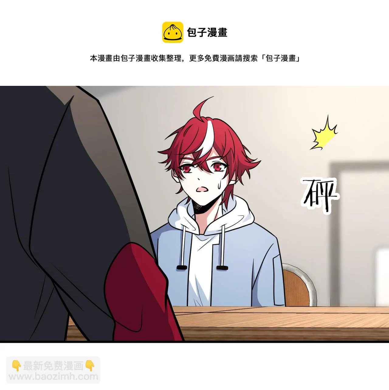 第51话 补课 第17页