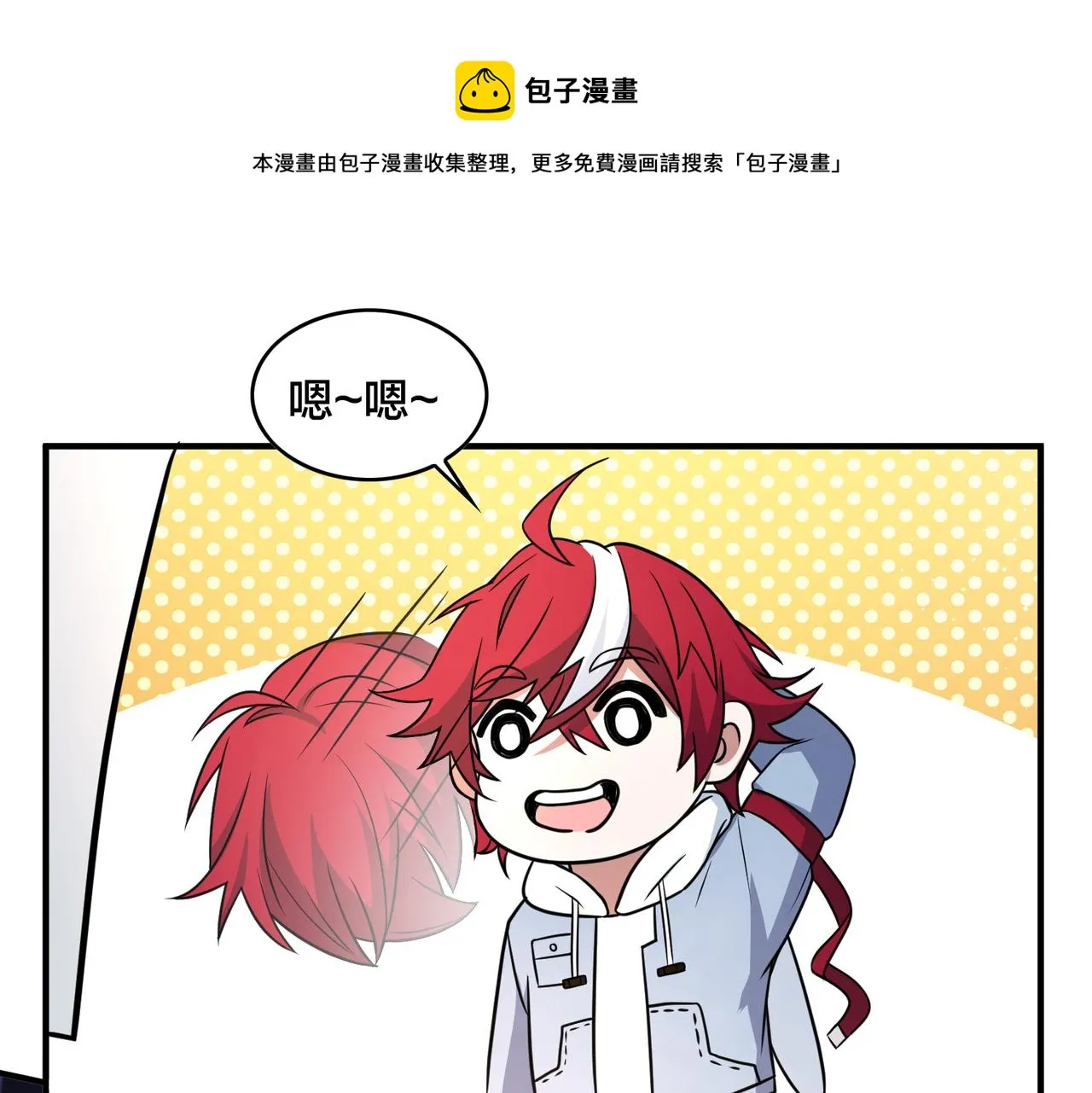 第51话 补课 第25页