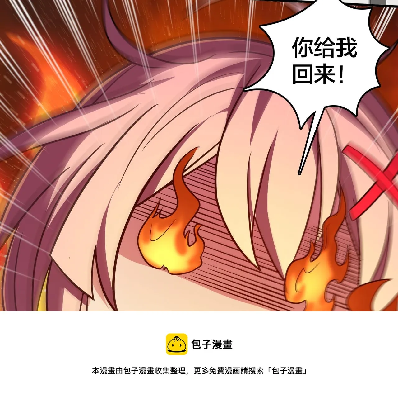 第51话 补课 第29页