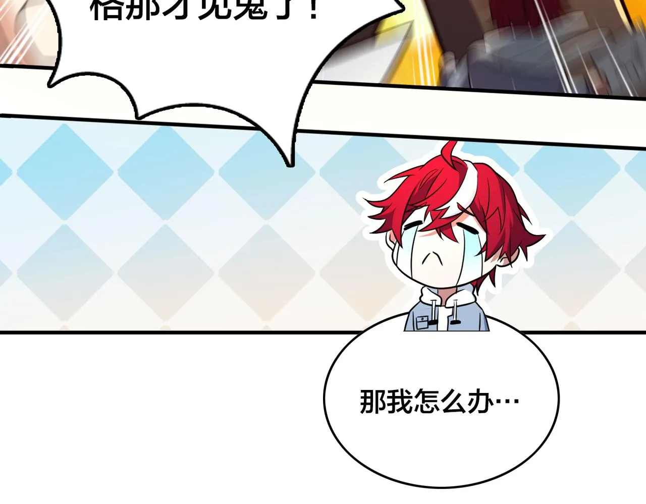 第51话 补课 第31页