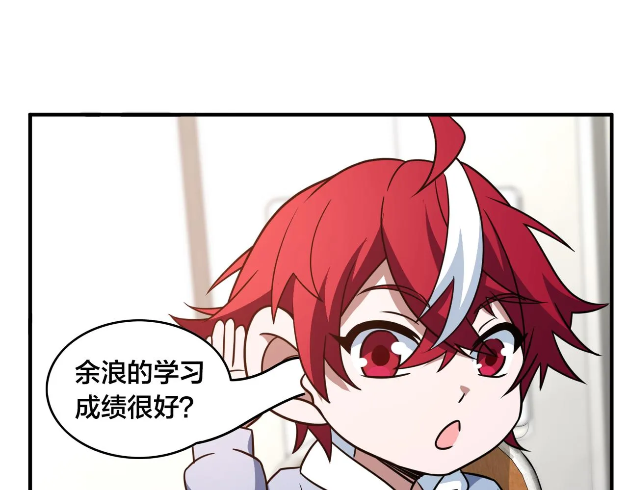 第51话 补课 第36页