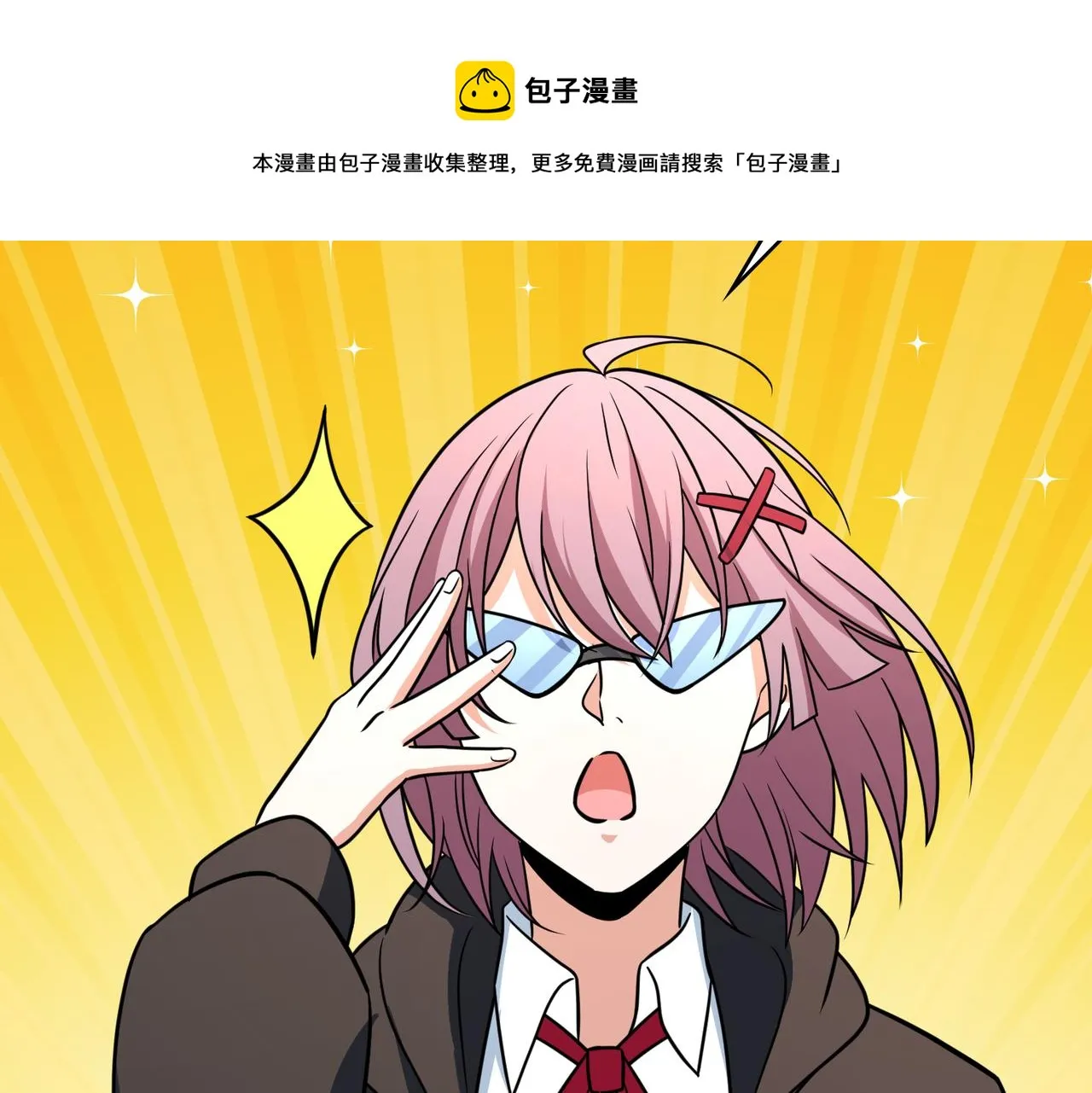 第51话 补课 第45页