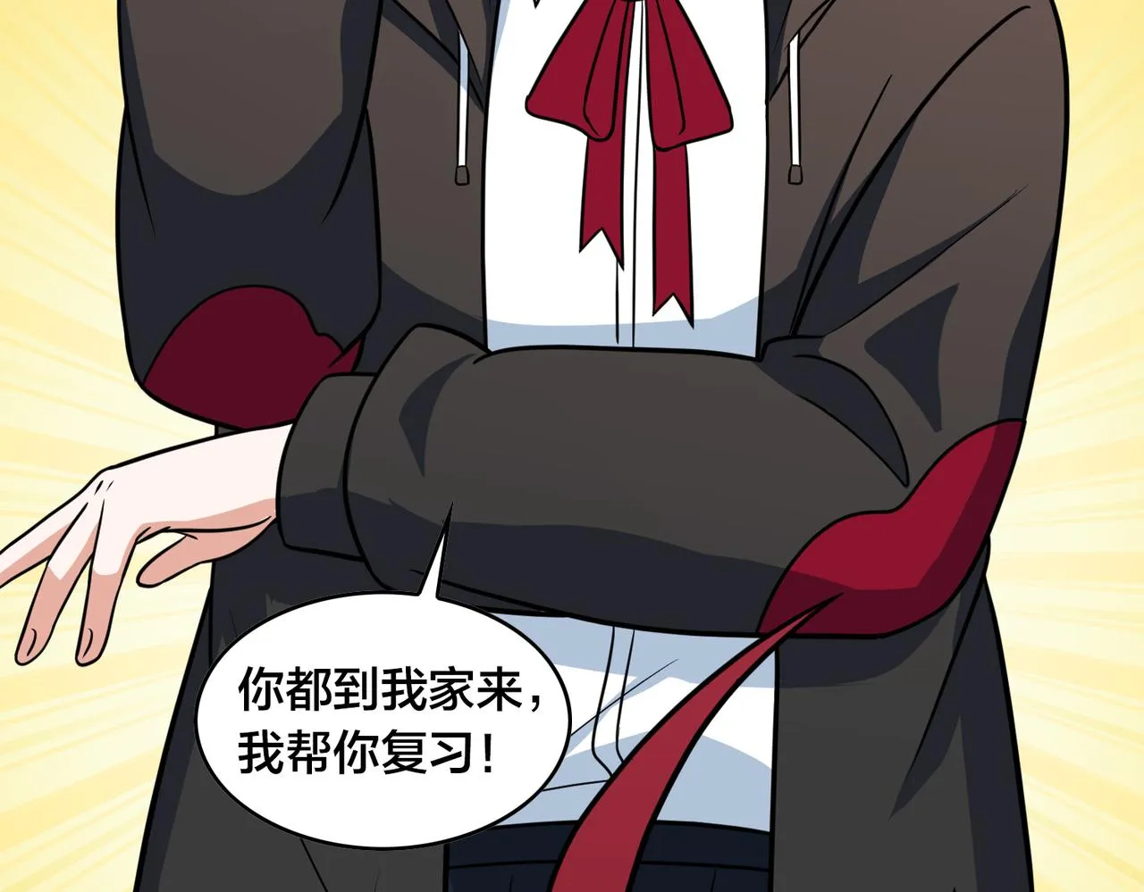 第51话 补课 第46页