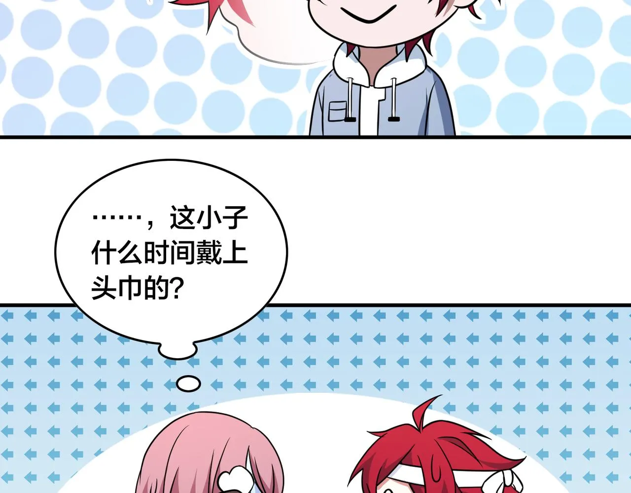 第51话 补课 第48页