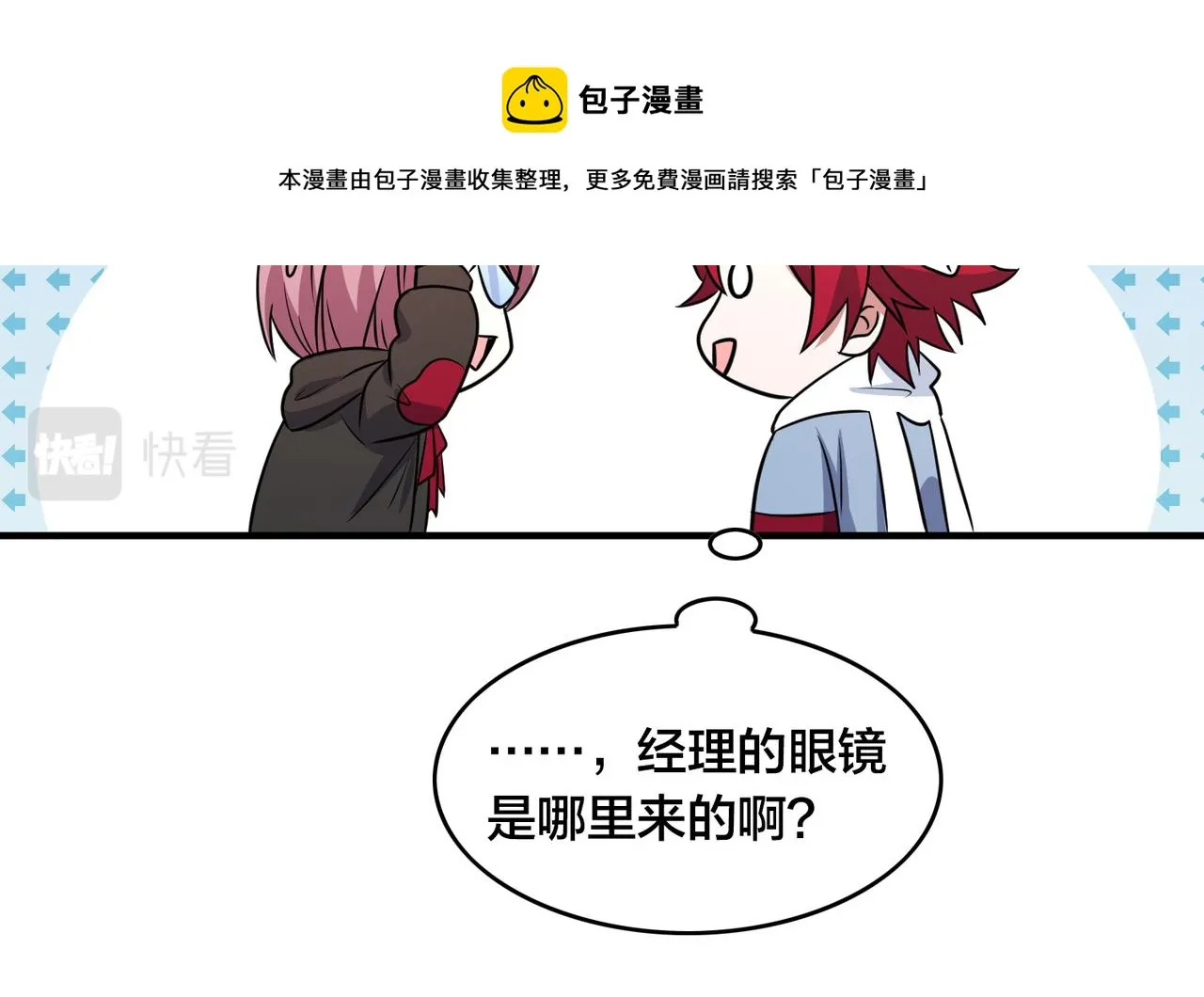 第51话 补课 第49页
