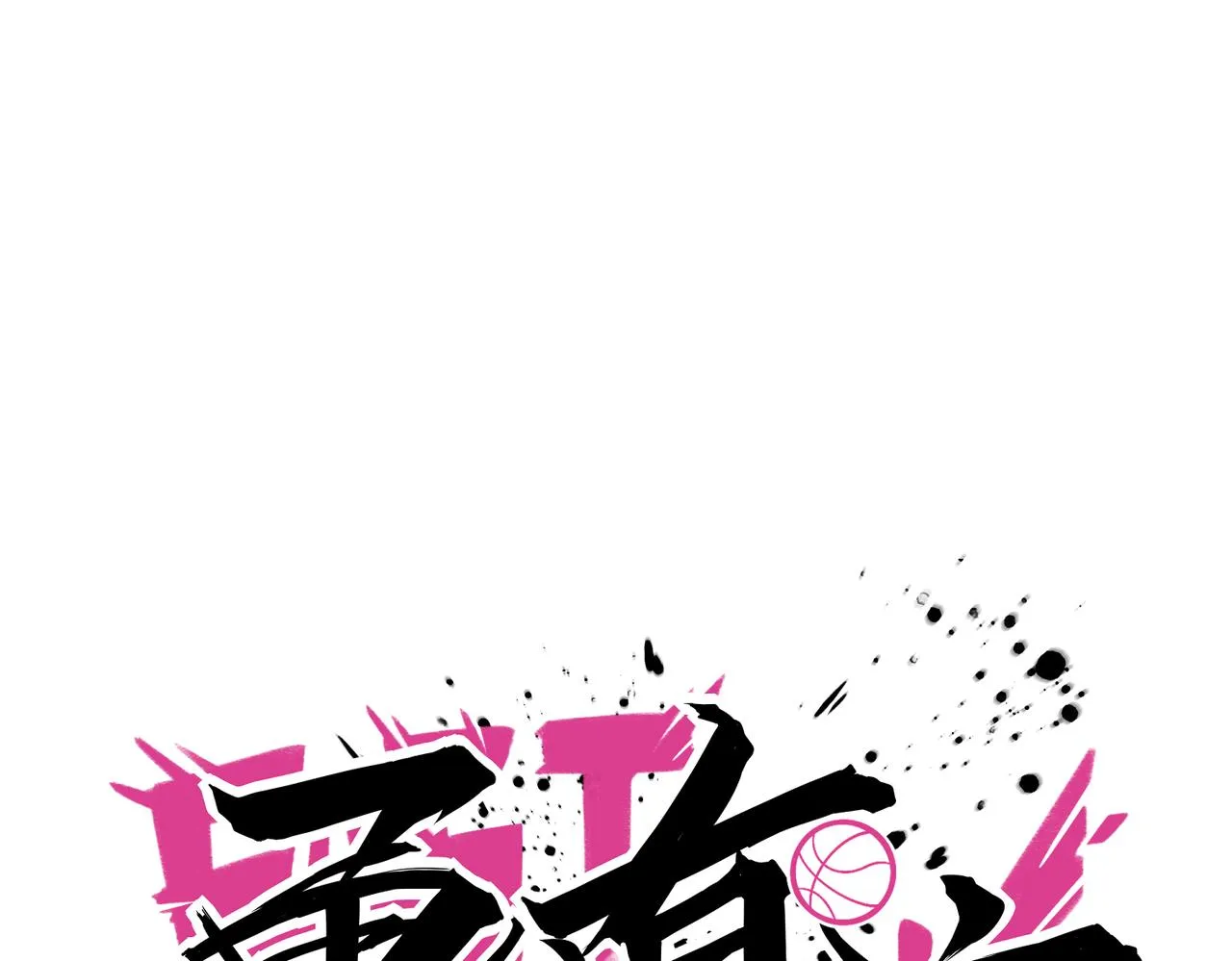 第51话 补课 第50页