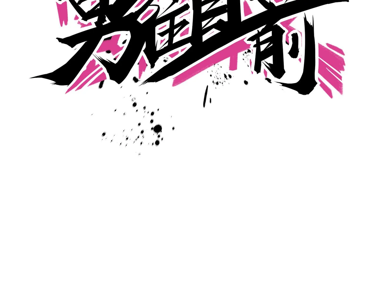 第51话 补课 第51页