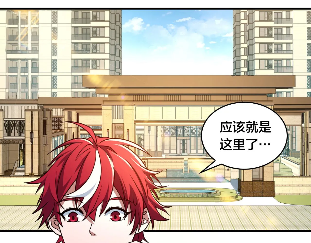 第51话 补课 第52页