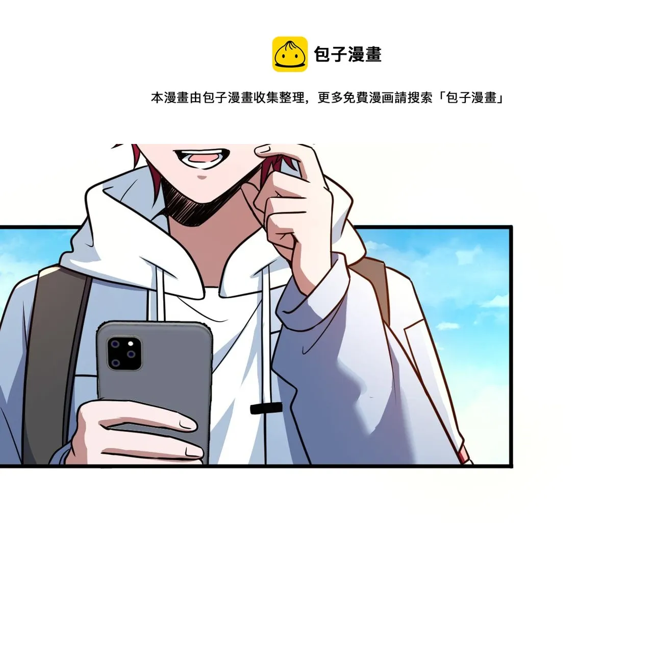 第51话 补课 第53页
