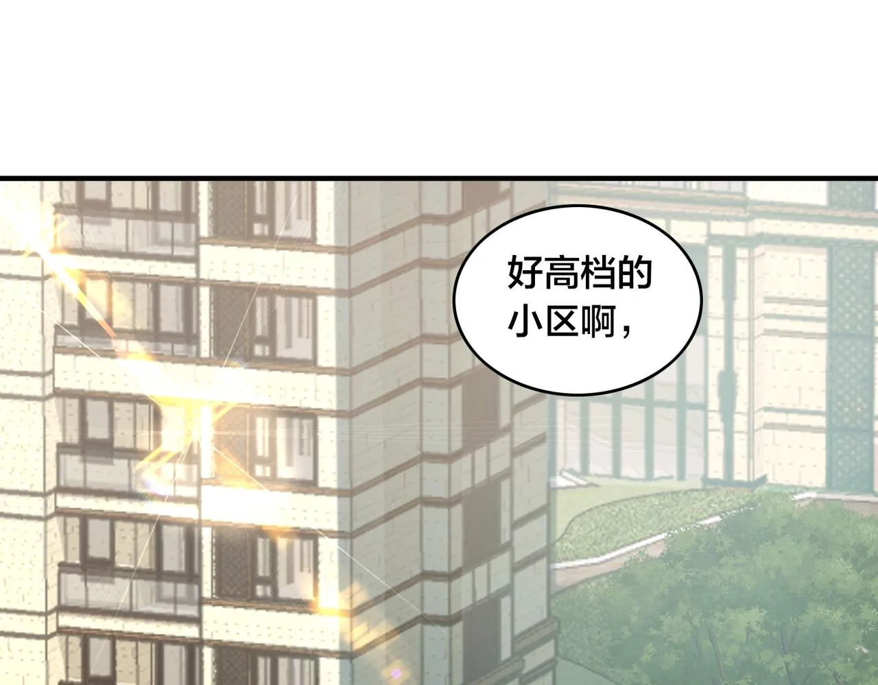 第51话 补课 第54页
