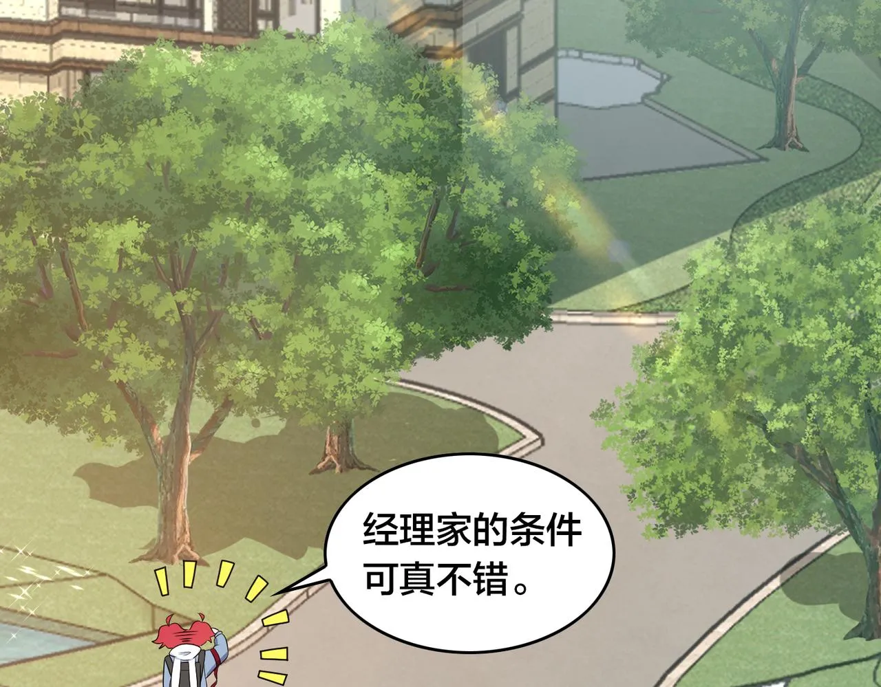 第51话 补课 第55页