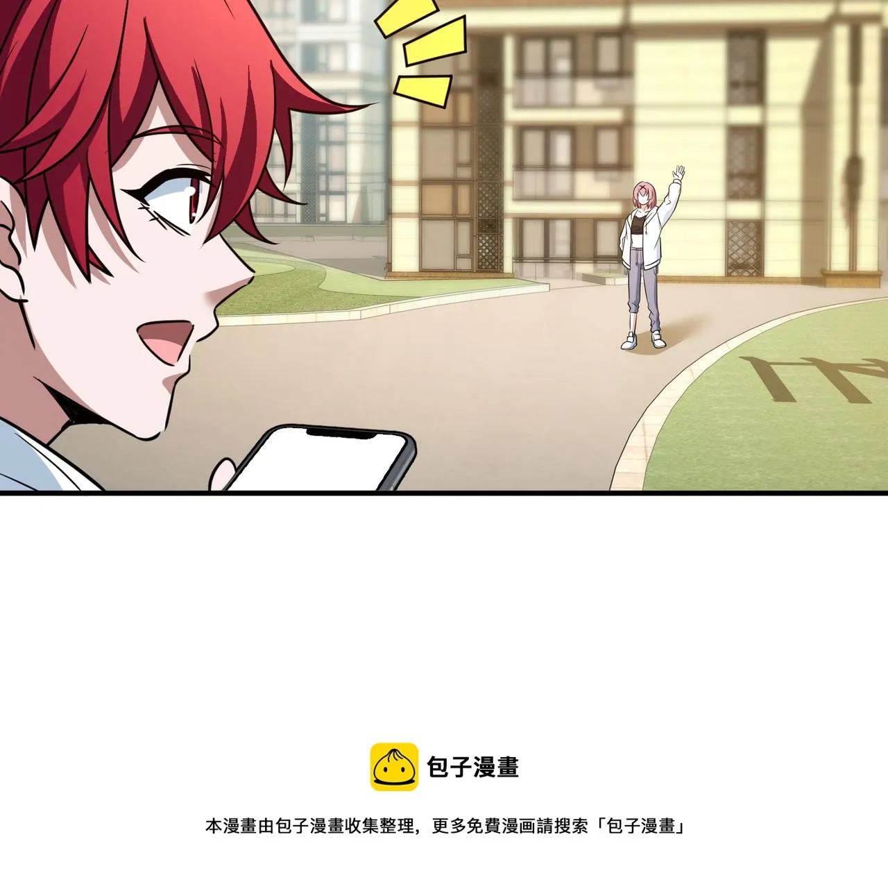 第51话 补课 第57页