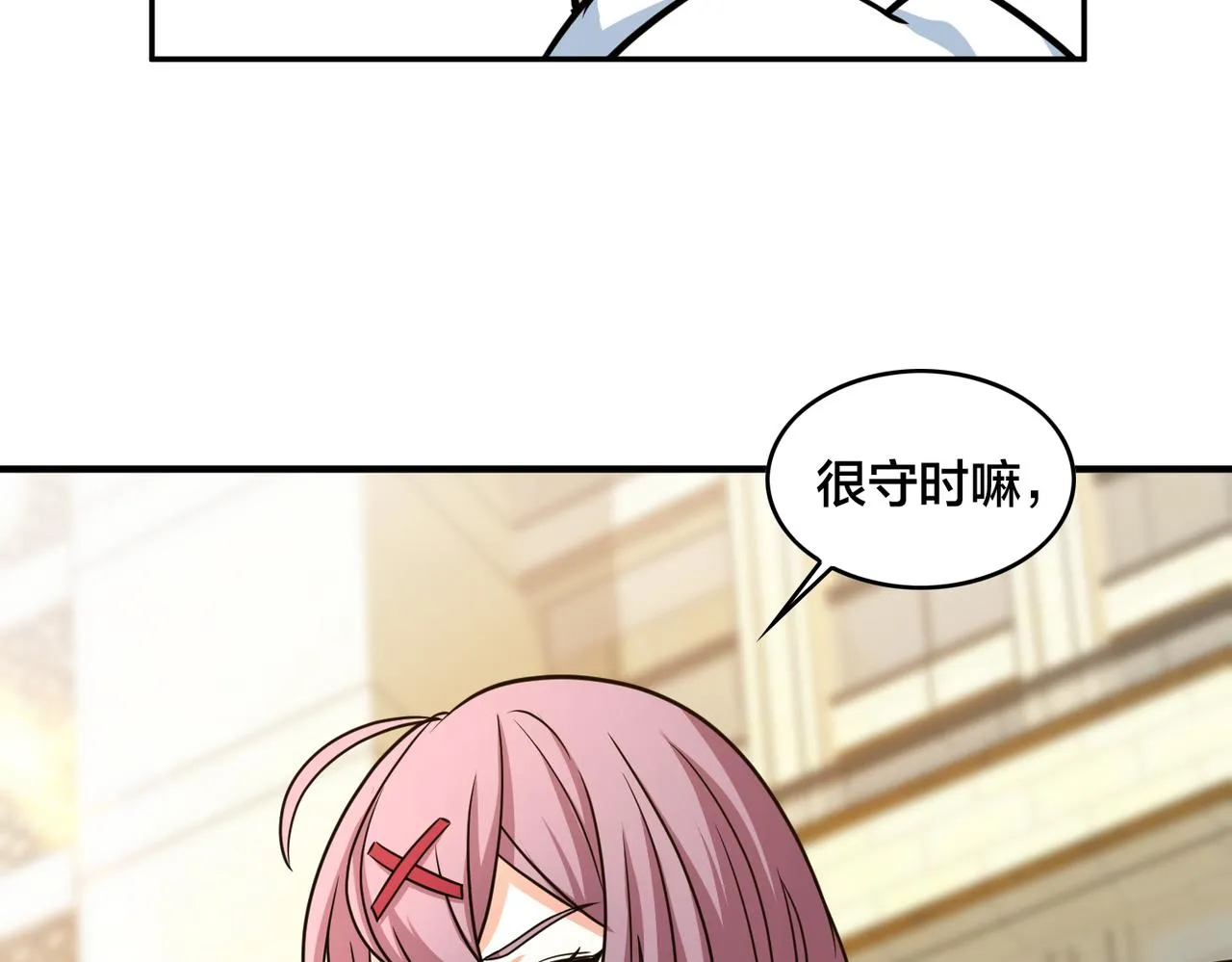 第51话 补课 第59页
